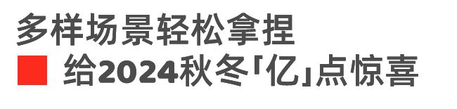 4秋冬系列新品感受优雅不过时的魅力！百家乐平台还得是优衣库！抢先看202(图10)